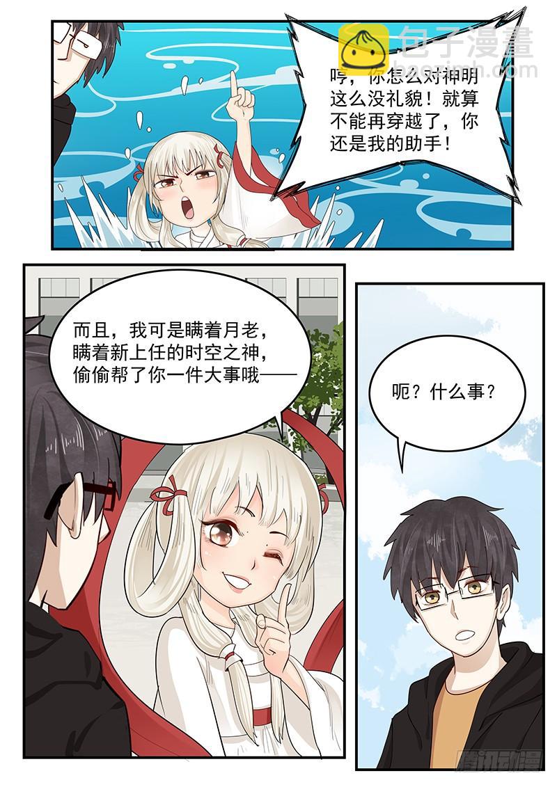 203.无悔的流星（完）9