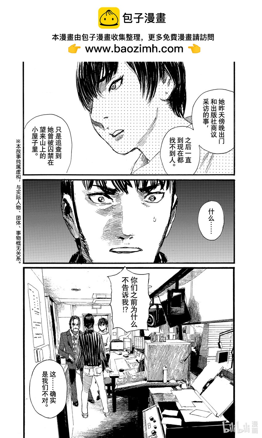 85 一定是出事了1