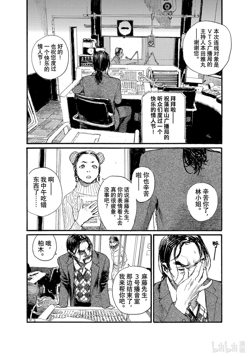 85 一定是出事了11