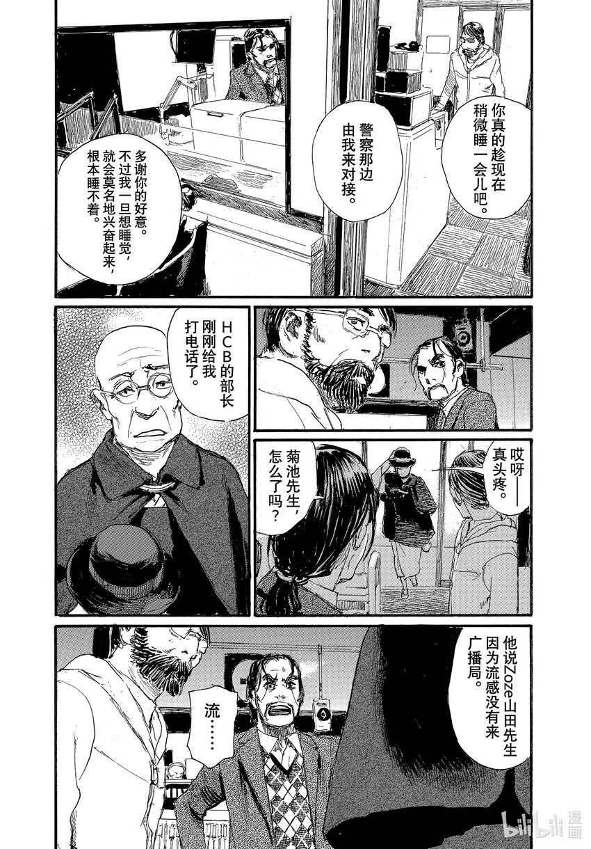 85 一定是出事了12
