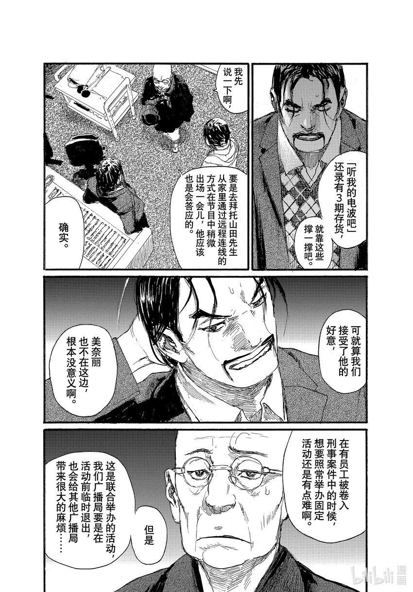 85 一定是出事了14