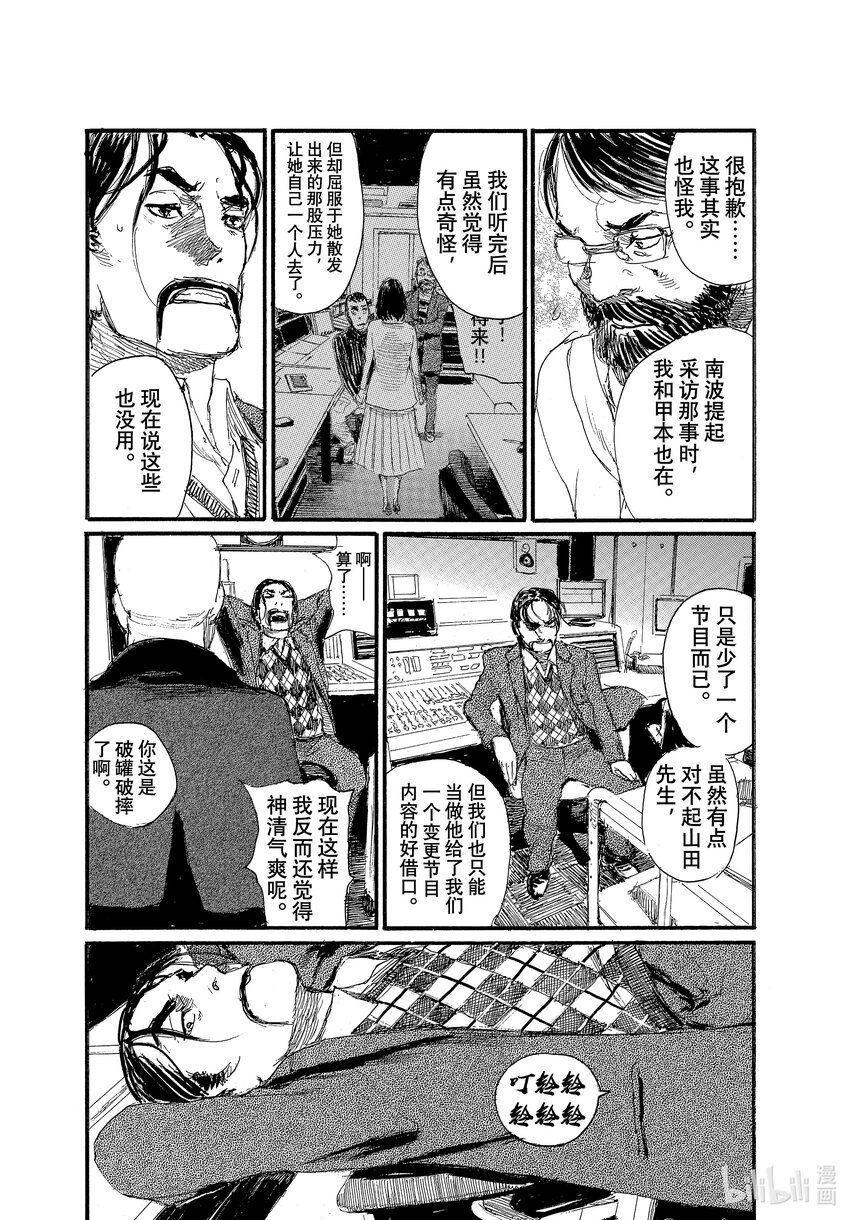 85 一定是出事了15
