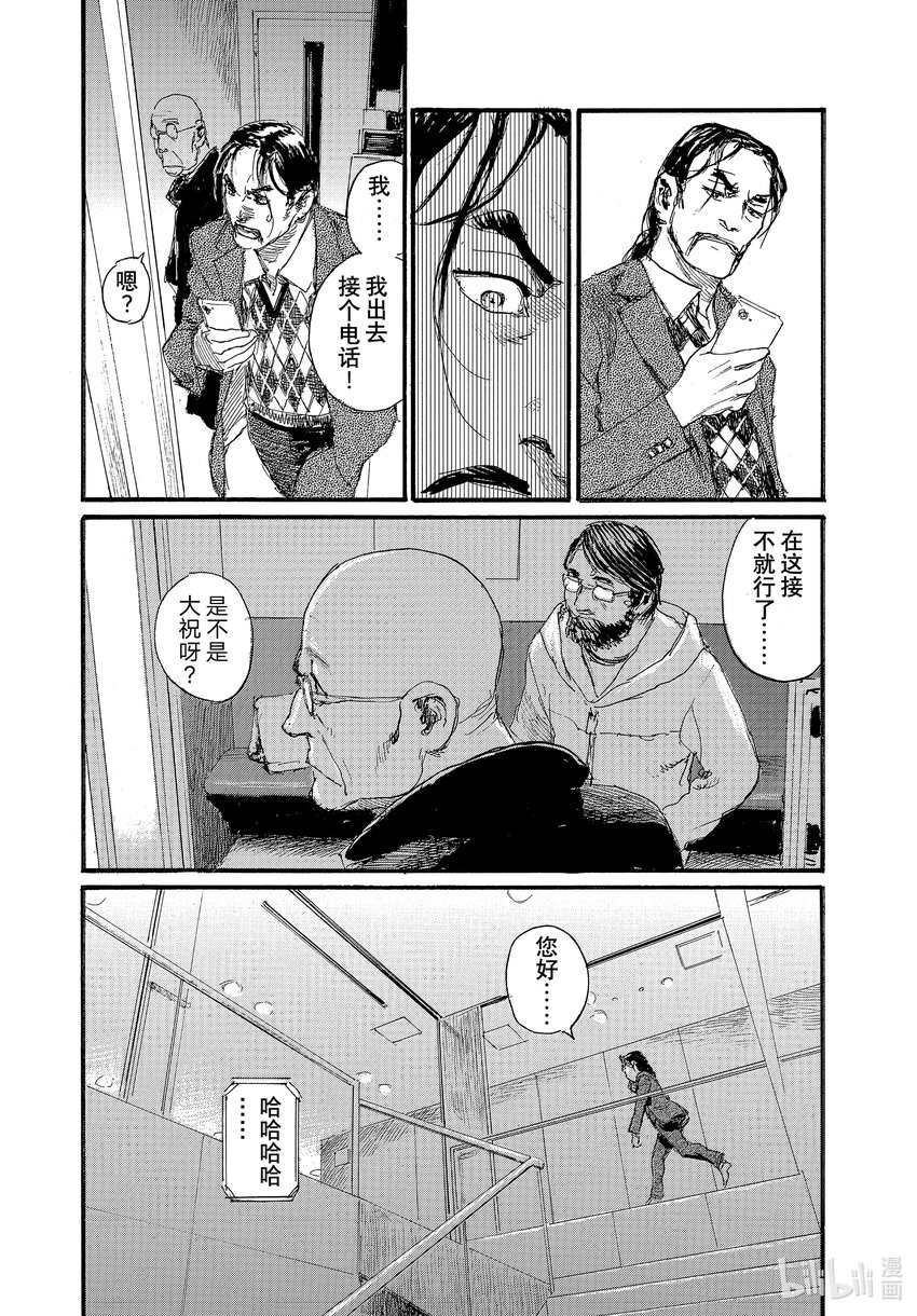 85 一定是出事了16
