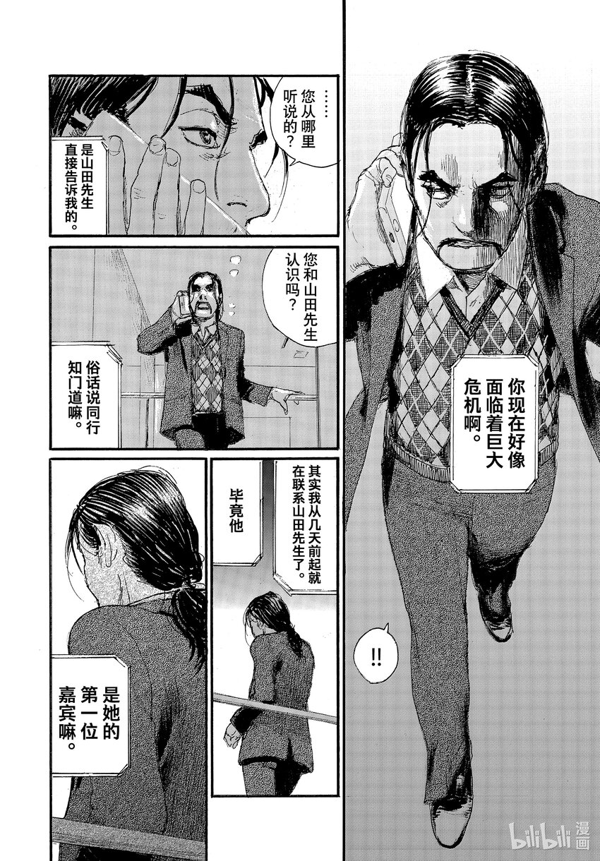 85 一定是出事了17