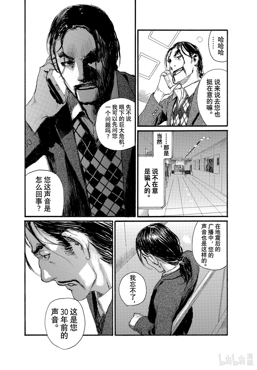 85 一定是出事了18