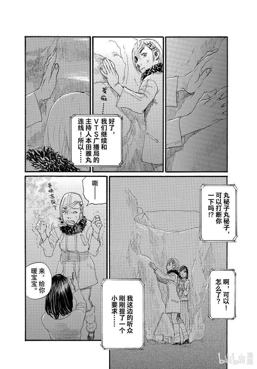 85 一定是出事了5