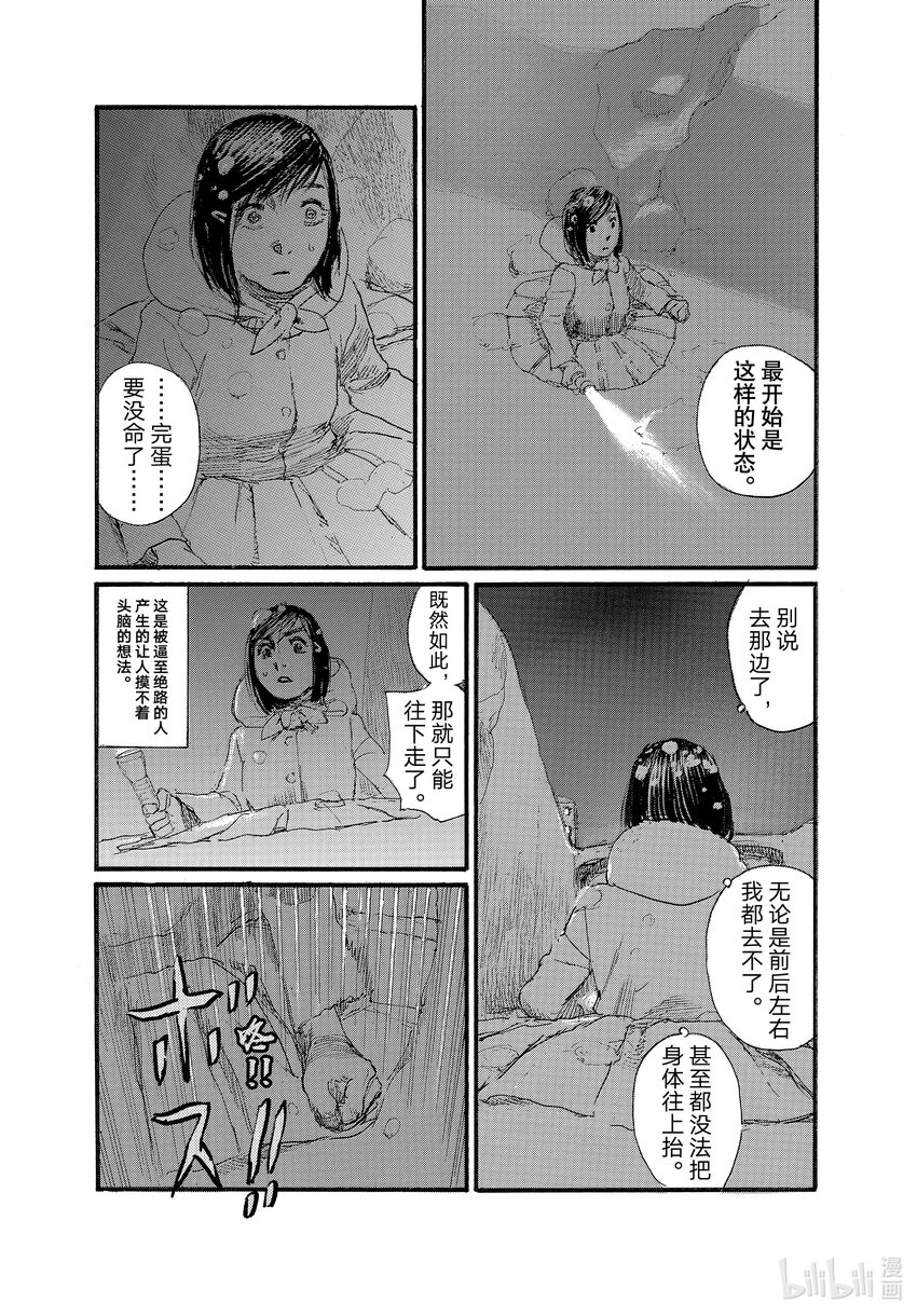85 一定是出事了8