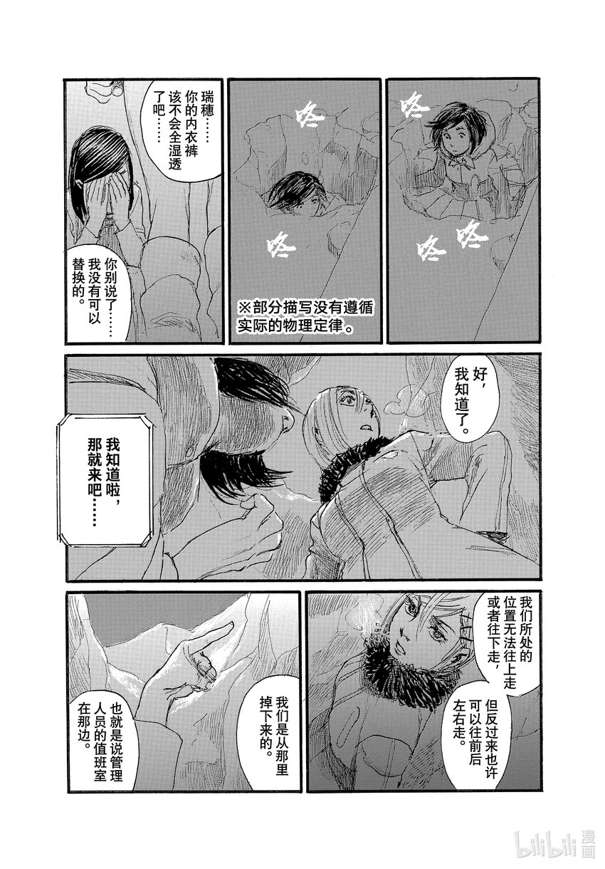 85 一定是出事了9