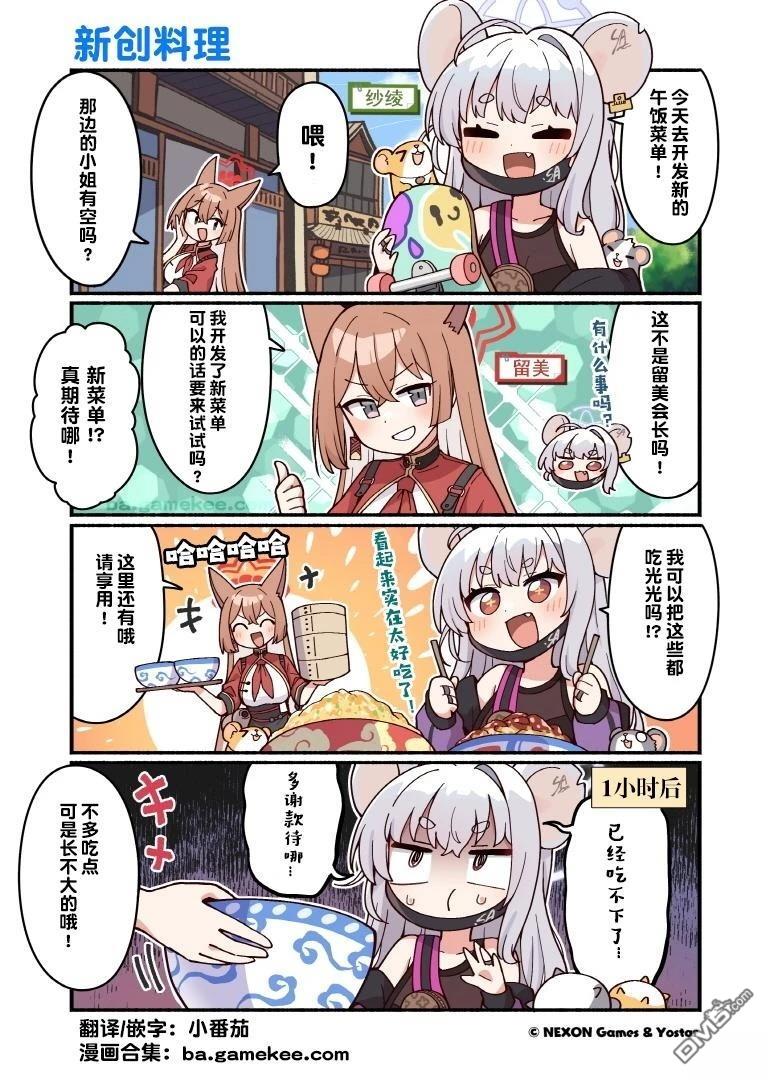 第81-90话0
