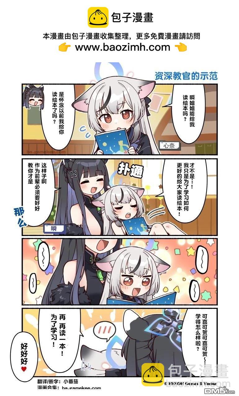 第81-90话1