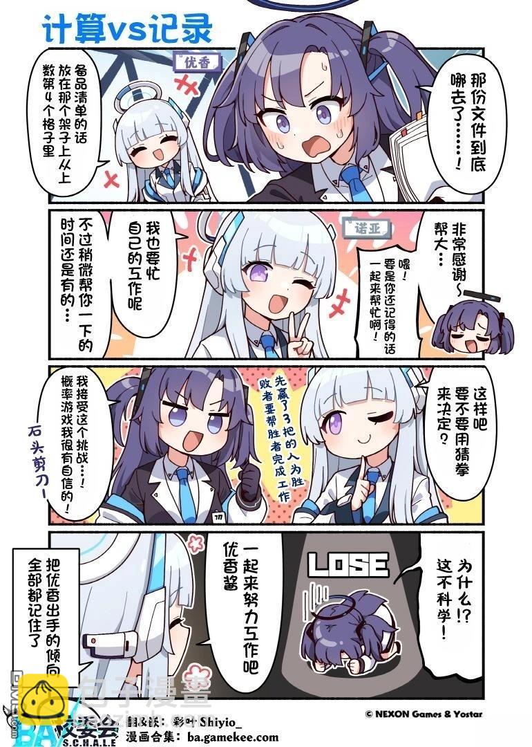 第81-90话3