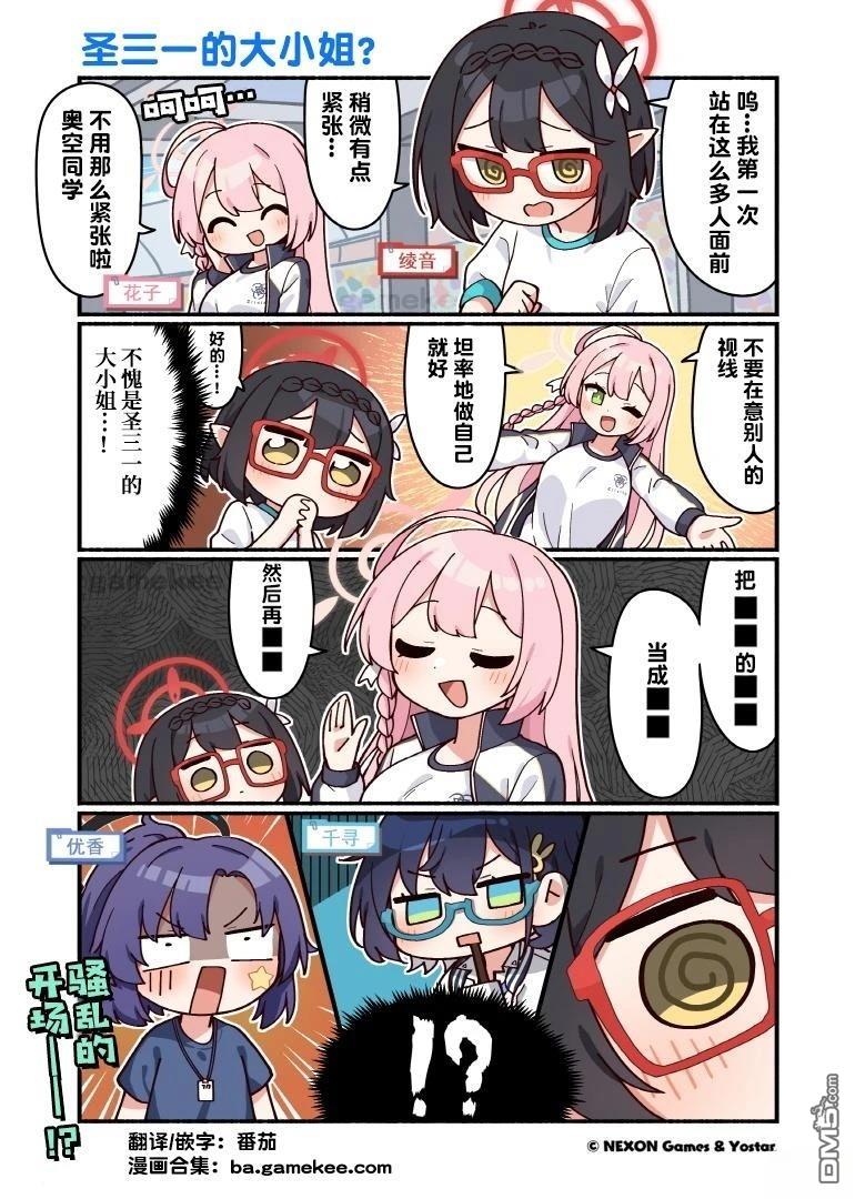 第81-90话5