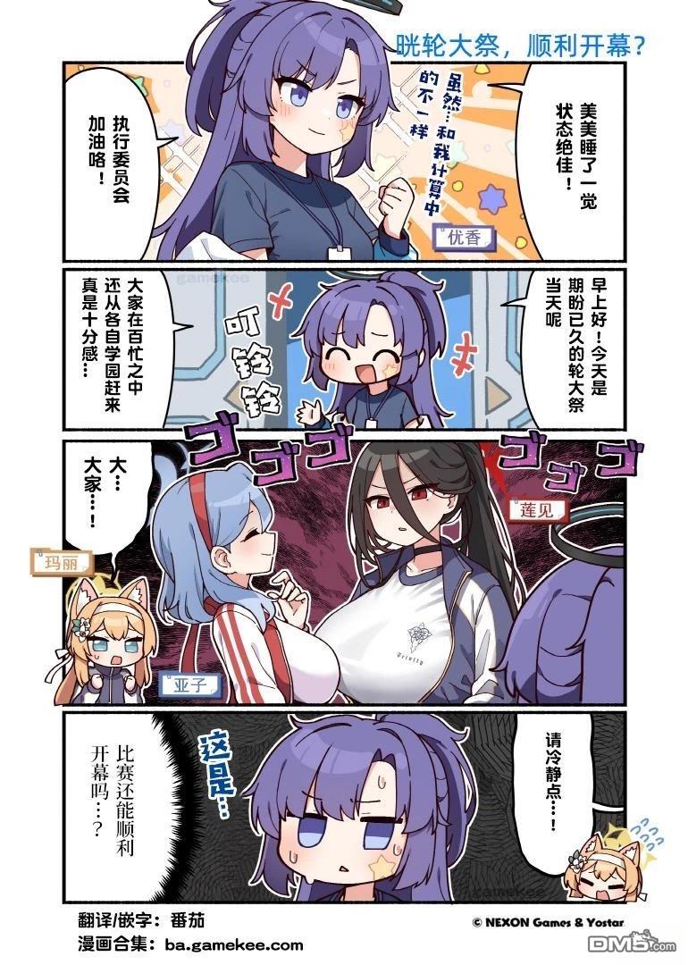 第81-90话6
