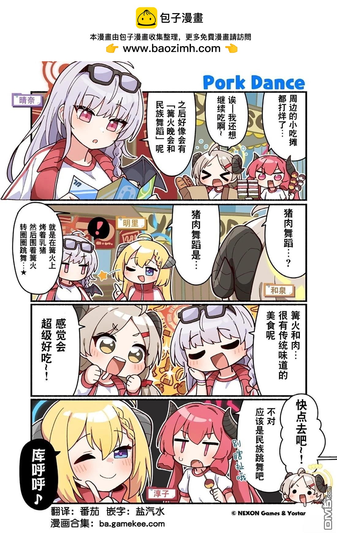 第81-90话7
