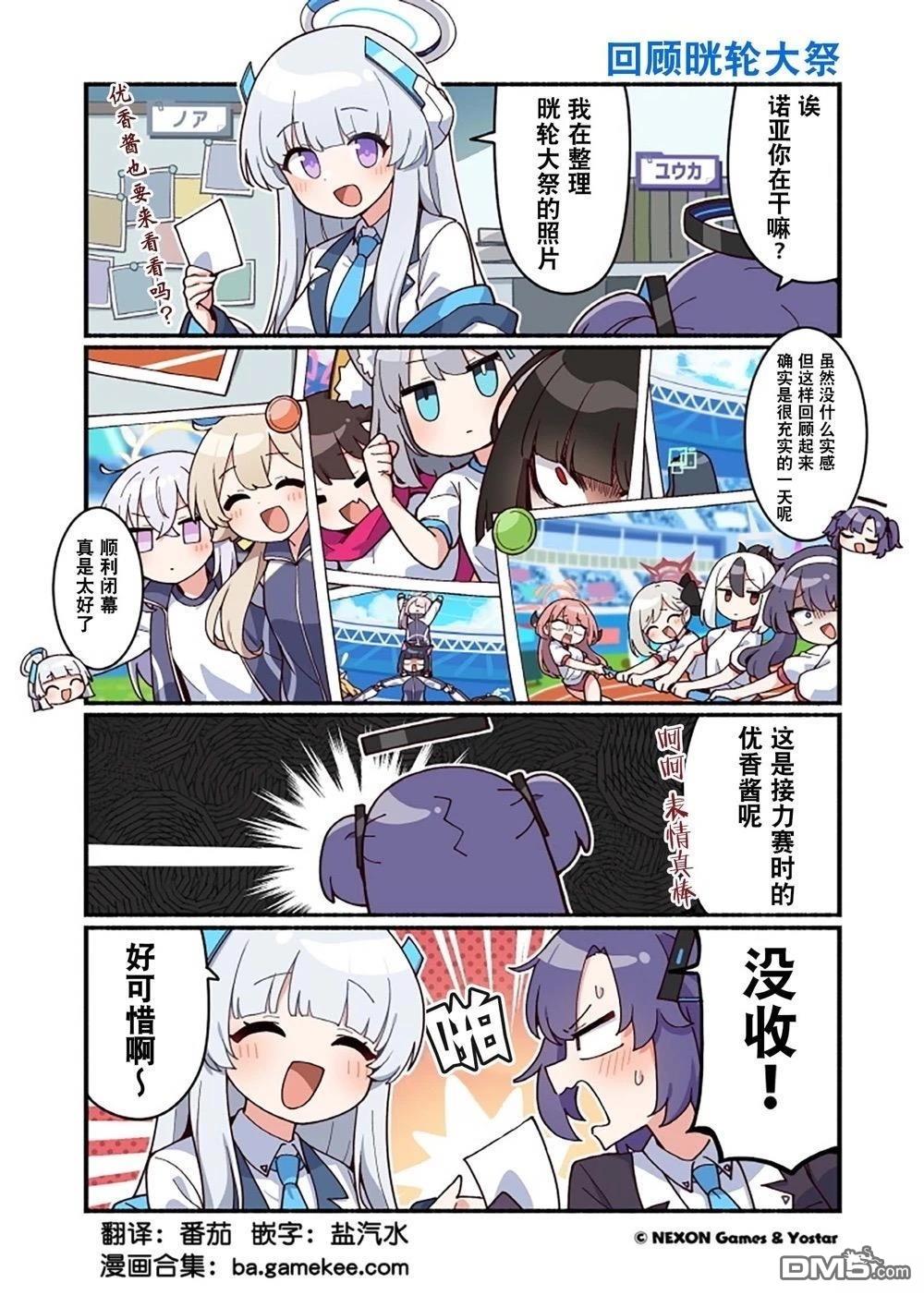 第81-90话8