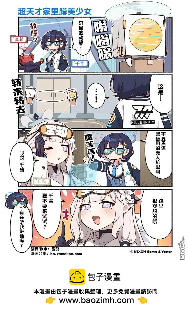 第81-90话9