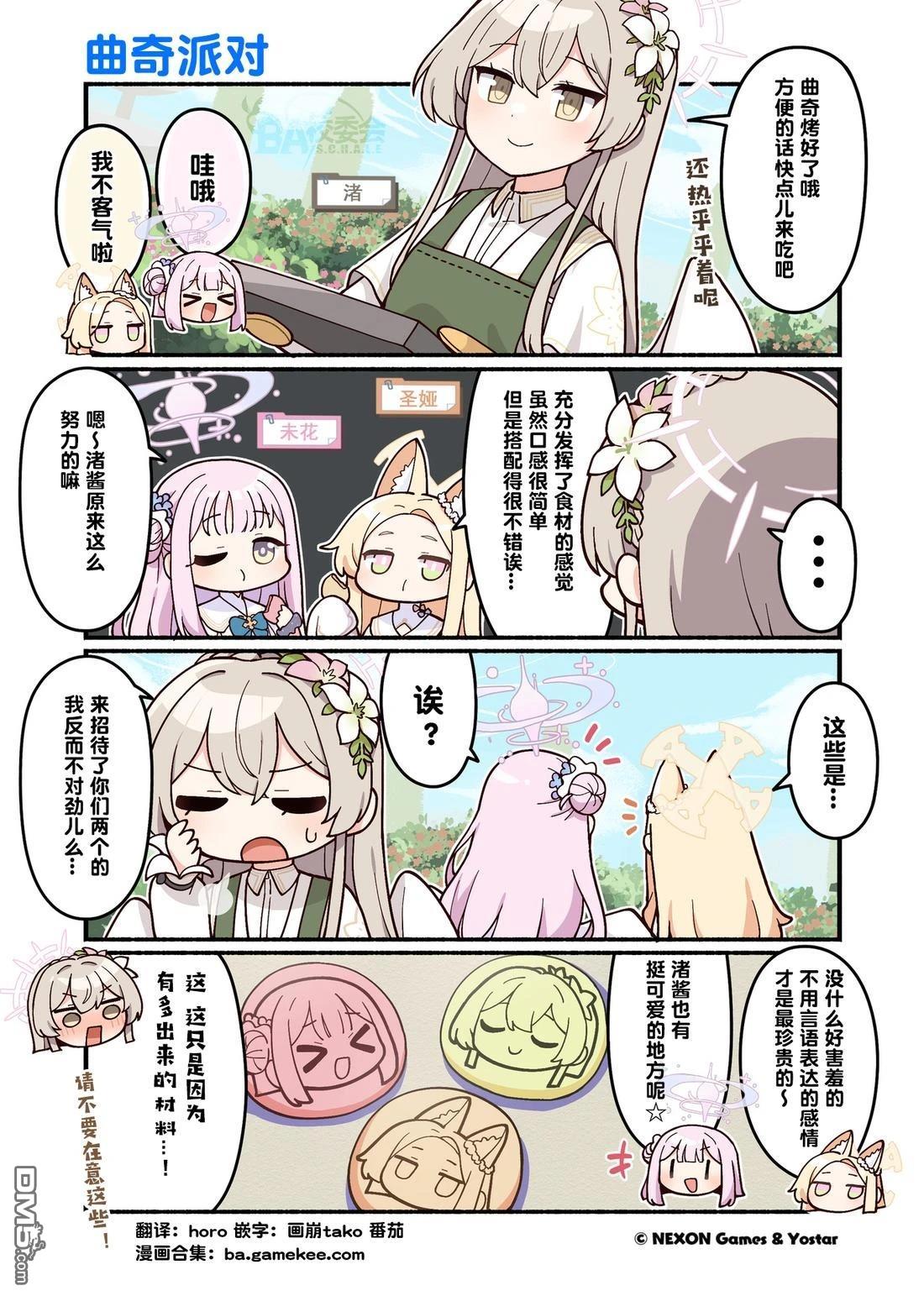 第101-110话4