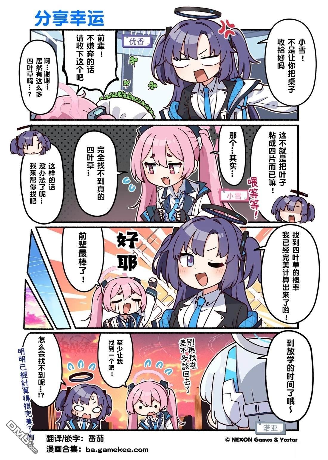 第101-110话5