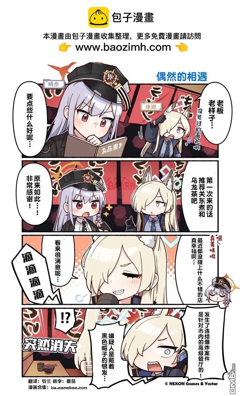 第101-110话6