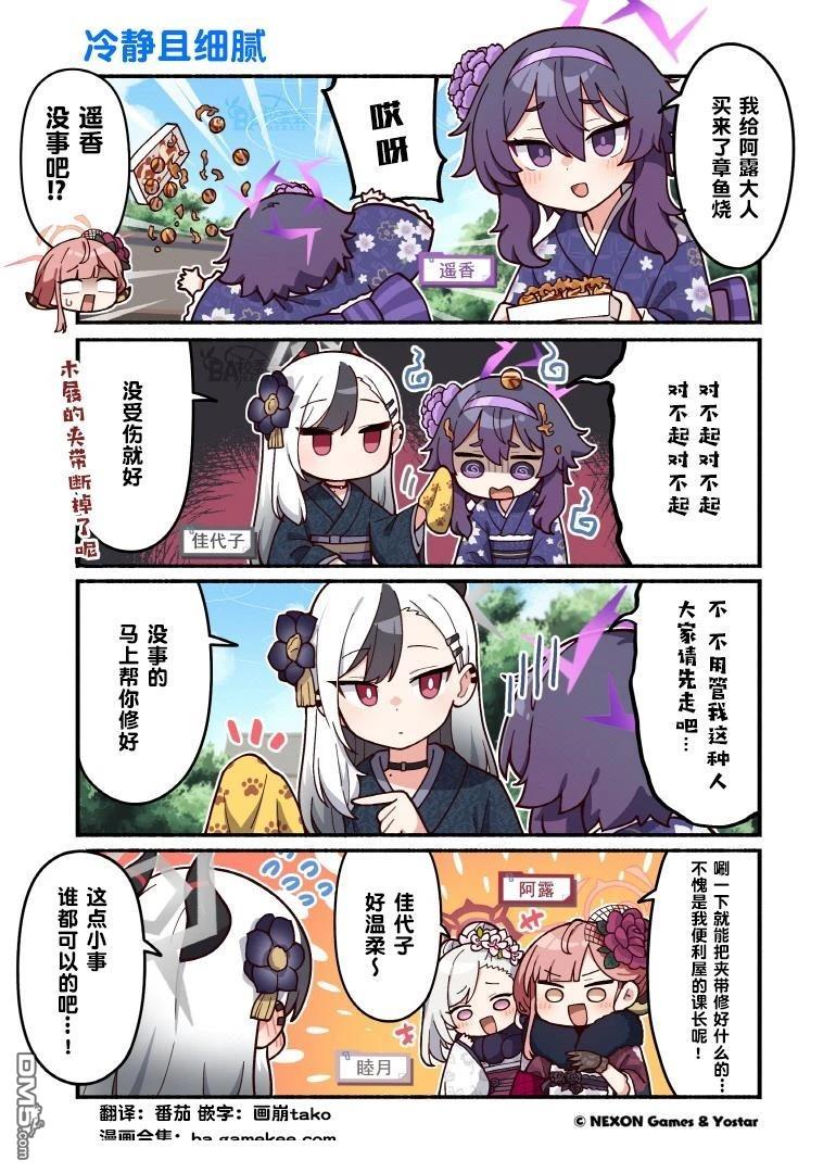第101-110话8