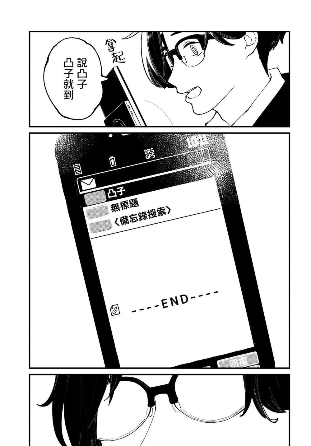 第8.1话4
