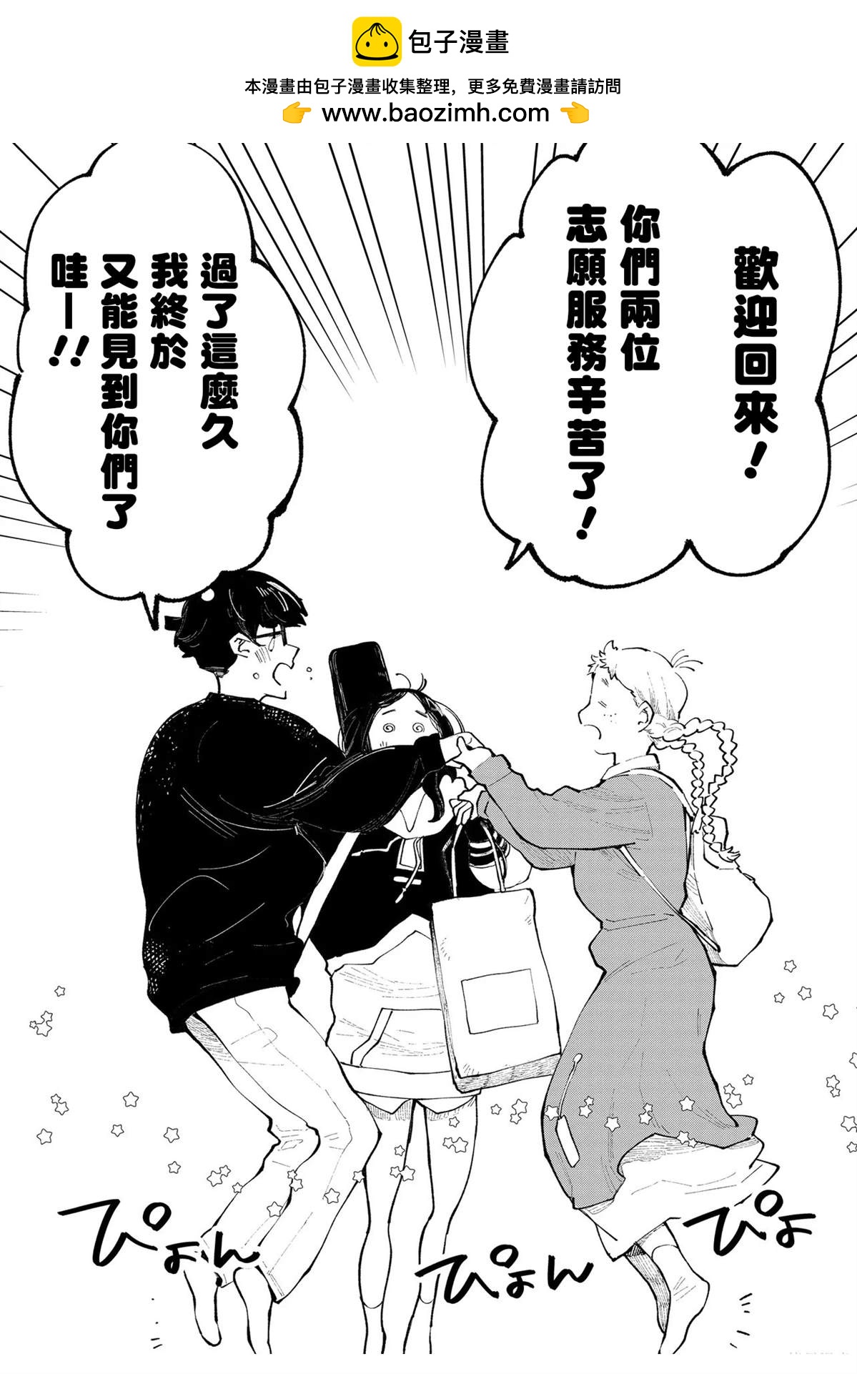 第10.1话1