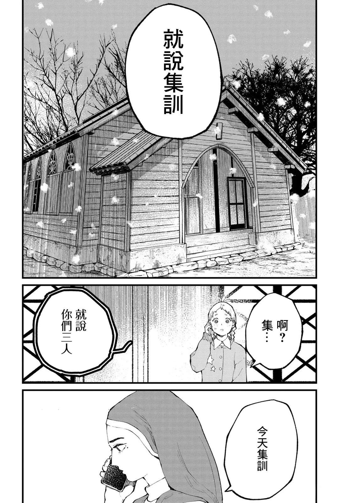 第10.2话11