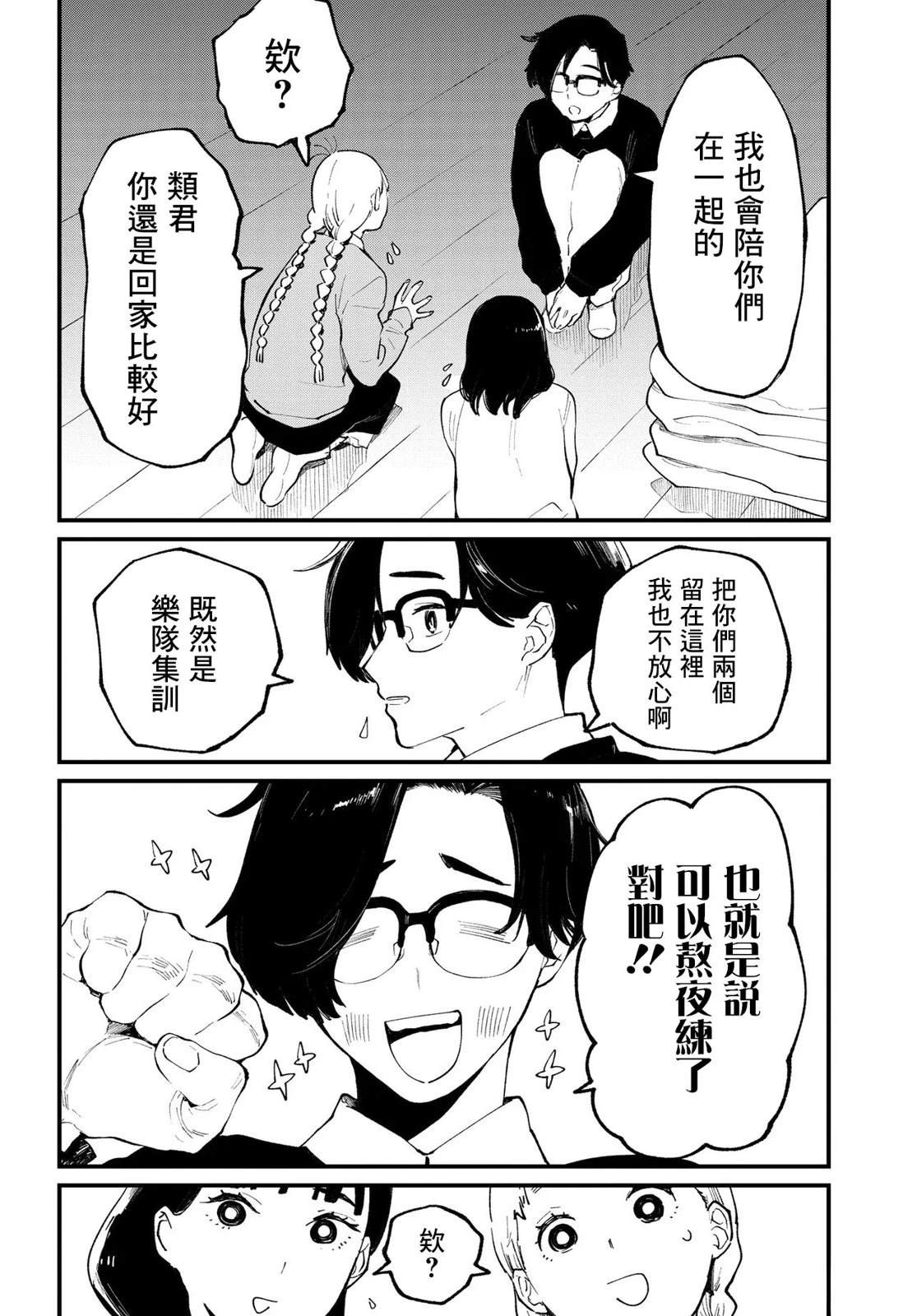 第10.2话17