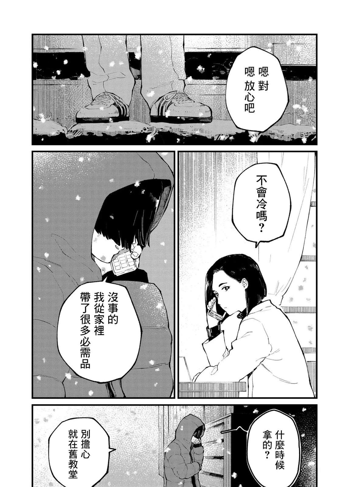第10.2话18