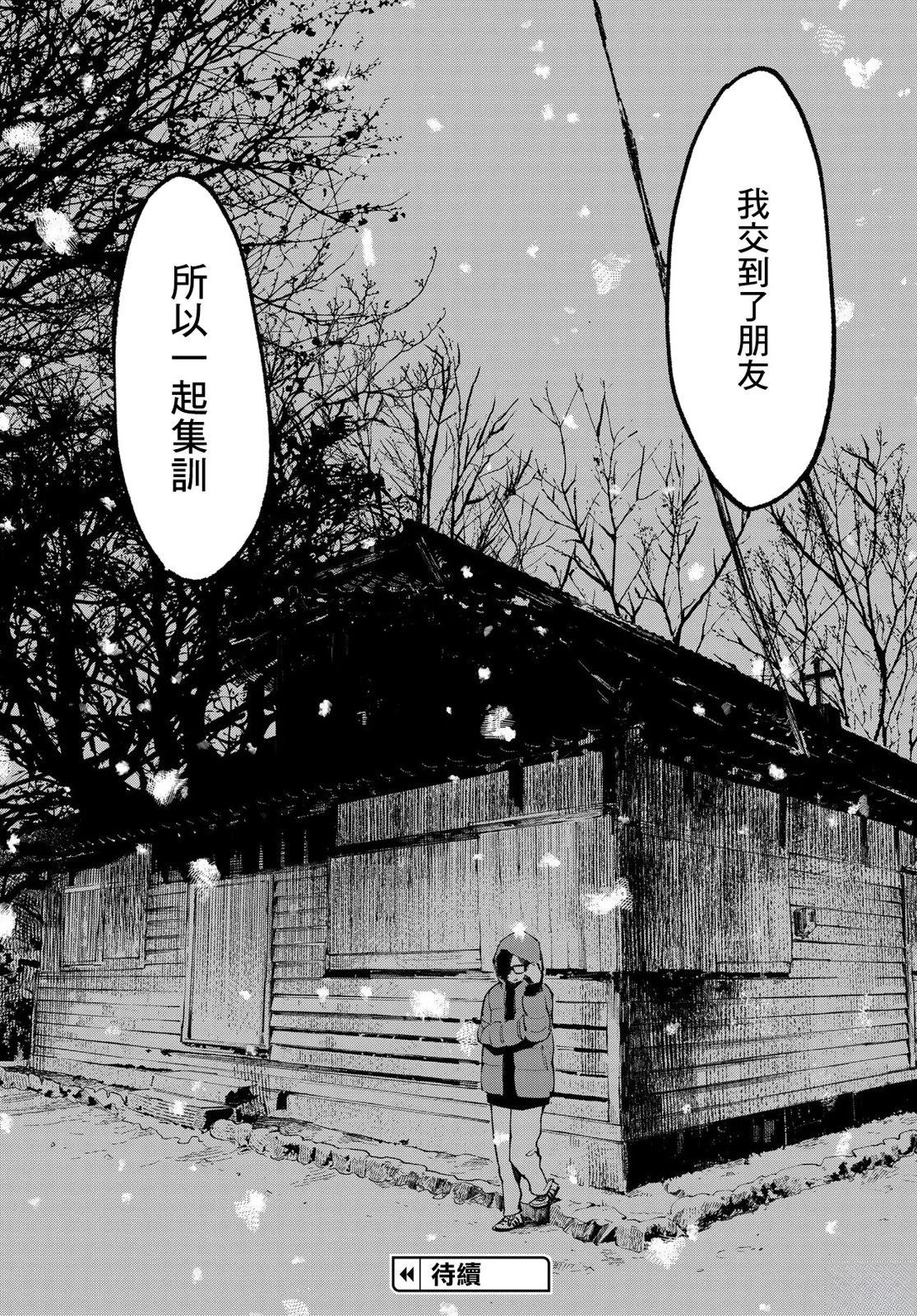 第10.2话19