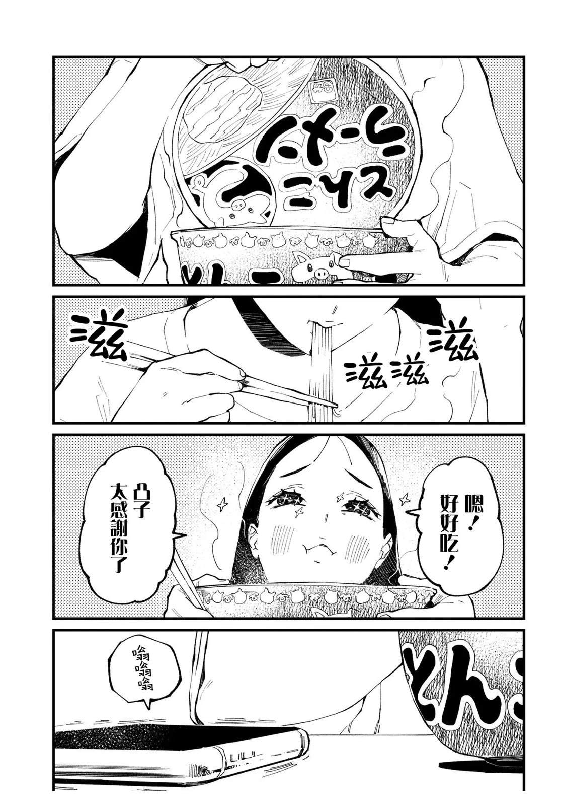 第10.2话6