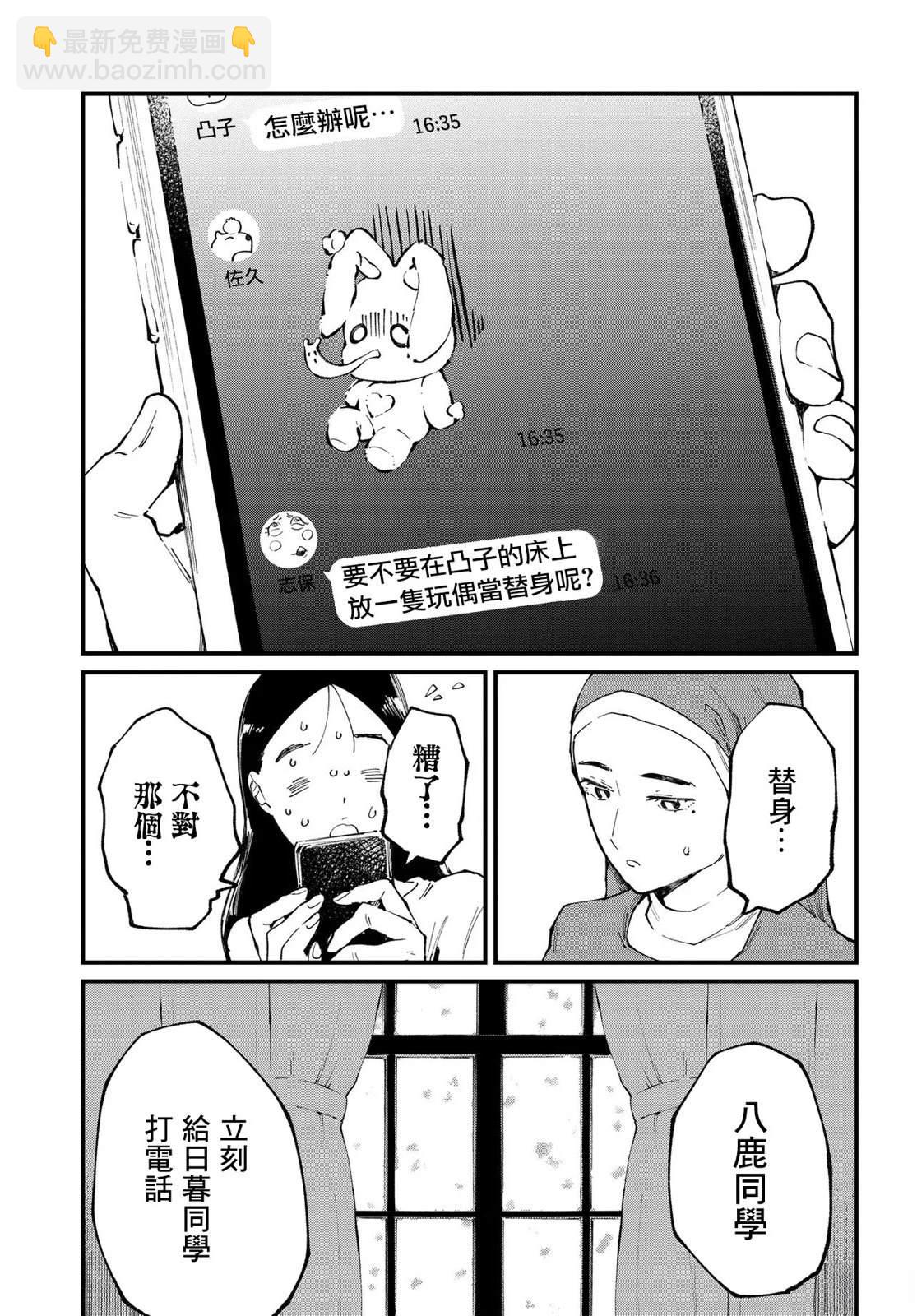 第10.2话8