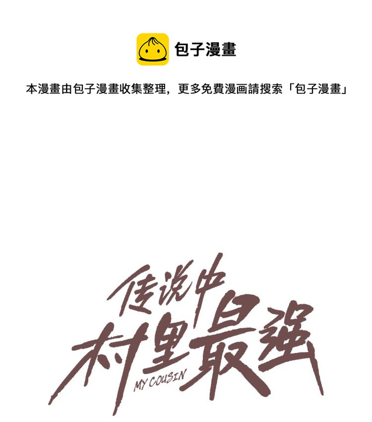 第2话 挚友的离去0