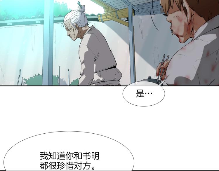 第2话 挚友的离去104