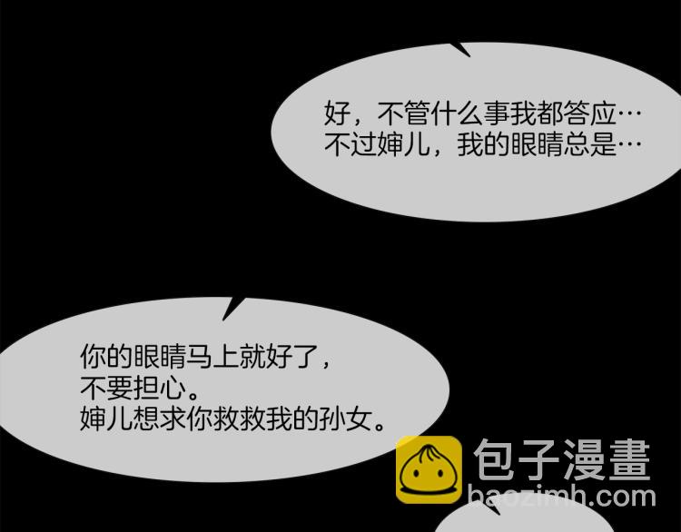 第2话 挚友的离去111