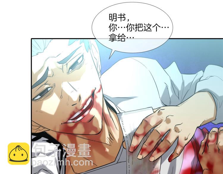 第2话 挚友的离去21
