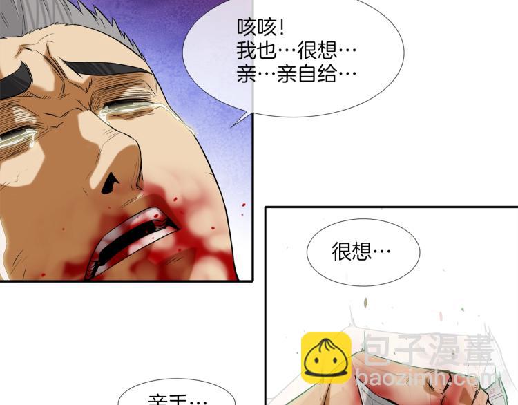 第2话 挚友的离去26