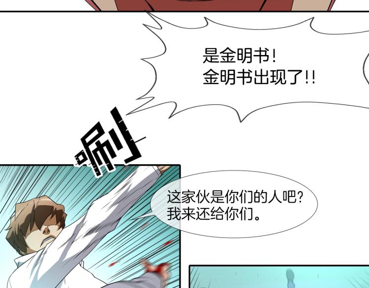 第2话 挚友的离去43
