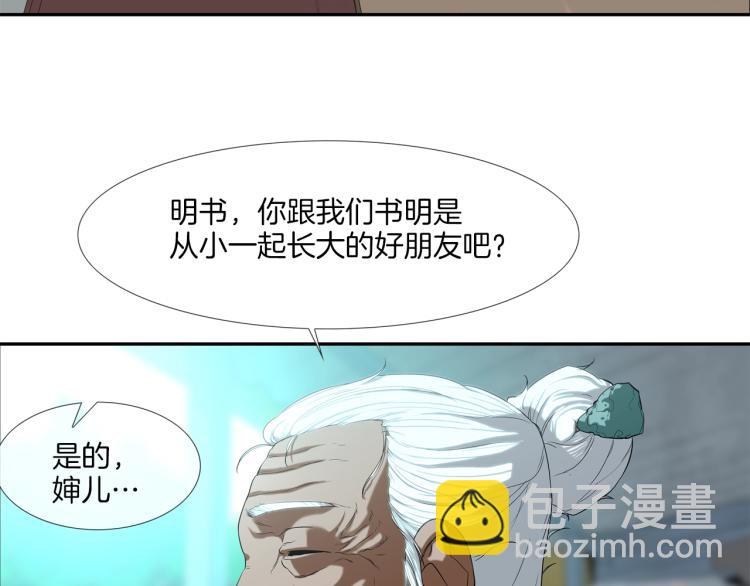 第2话 挚友的离去93