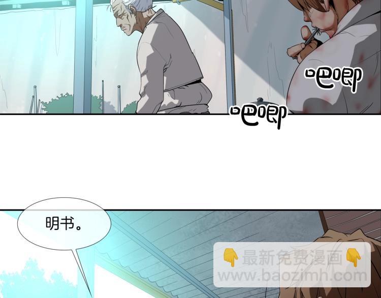 第2话 挚友的离去99