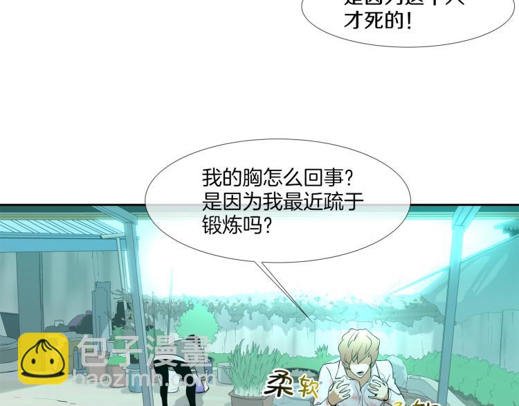 第4话 奶奶的忠告100