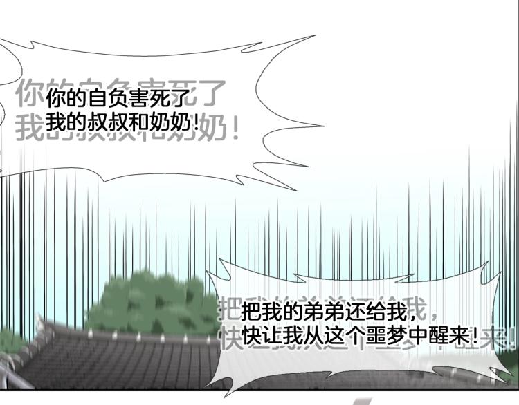 第4话 奶奶的忠告111