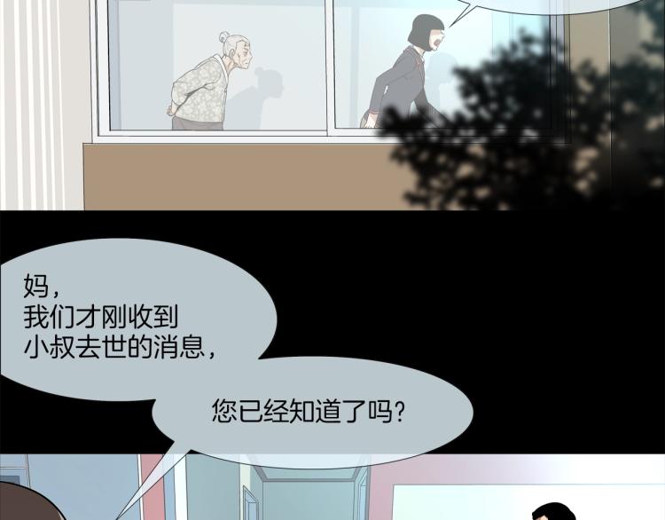 第4话 奶奶的忠告13