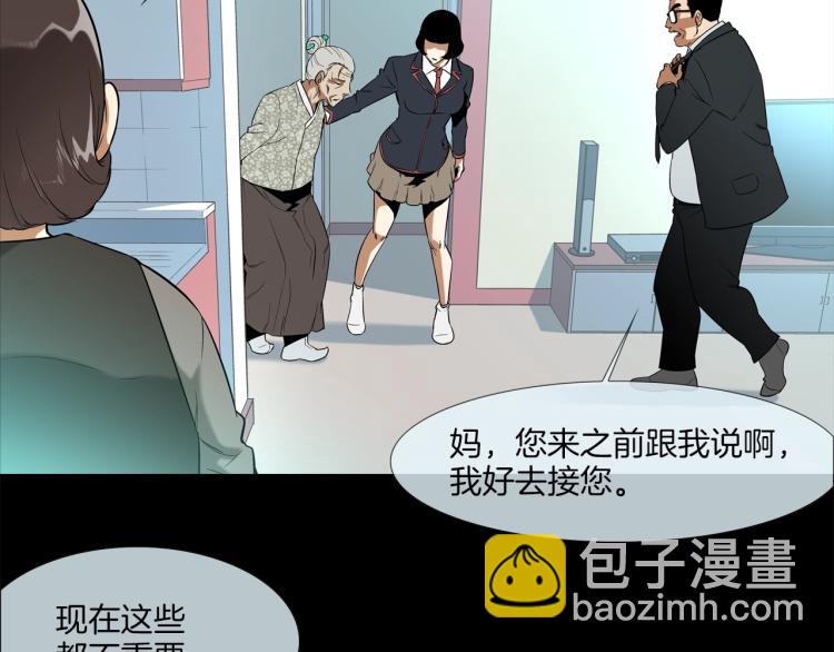 第4话 奶奶的忠告14