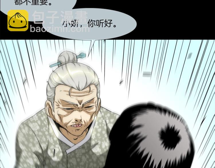 第4话 奶奶的忠告15