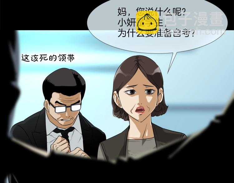 第4话 奶奶的忠告17