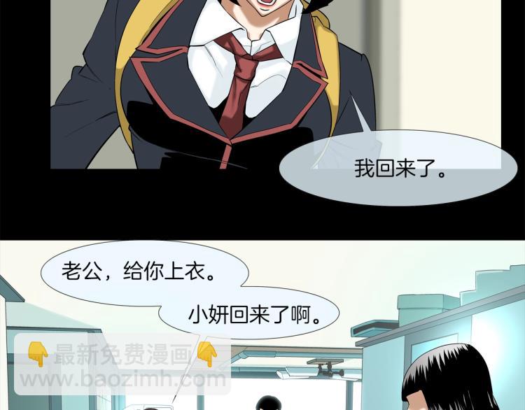 第4话 奶奶的忠告2
