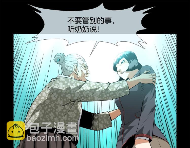 第4话 奶奶的忠告21