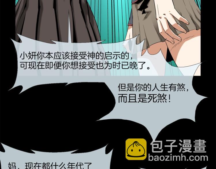 第4话 奶奶的忠告22