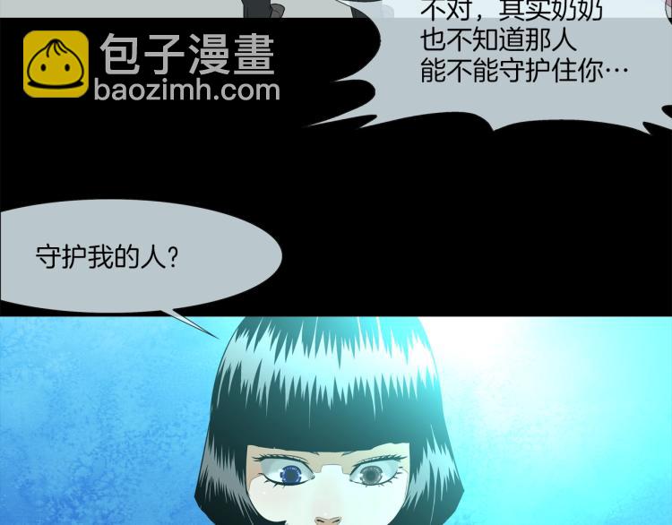 第4话 奶奶的忠告24